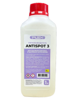 Antispot 3 пятновыводитель для удаления жировых и масляных загрязнений, PLEX