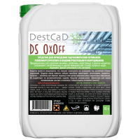 DestCad DS OxOff Средство для удаления ржавчины