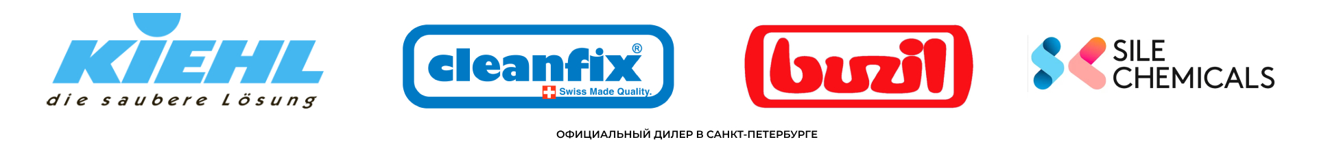 Официальный дилер Cleanfix