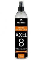 AXEL-8 PROTEIN REMOVER, средство против белковых пятен, Pro-brite