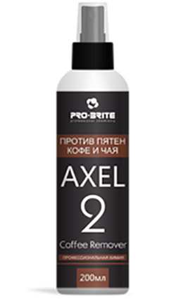 AXEL-2 COFFEE REMOVER, средство против пятен кофе и чая, Pro-brite (1 шт., Розница, 200 мл.)