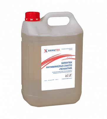 АНТИМИНЕРАЛ-ЛАКТО-ПЕНАКТИВ, концентрированное жидкое пенное кислотное средство для удаления минерально-органических загрязнений, Химитек