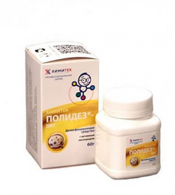 ПОЛИДЕЗ-DRY, порошкообразное дезинфицирующее средство, Химитек