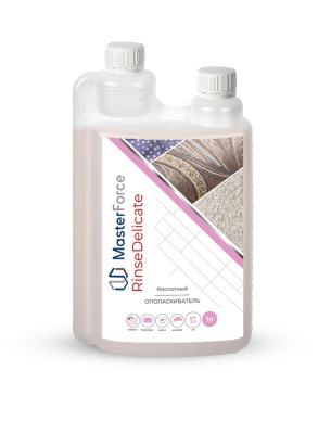 RinseDelicate, кислотный ополаскиватель для деликатных тканей, MasterForce