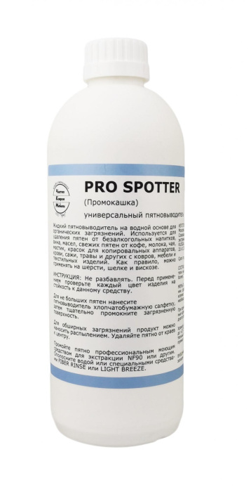 Pro Spotter (Промокашка), универсальный пятновыводитель для органических загрязнений, Бриз