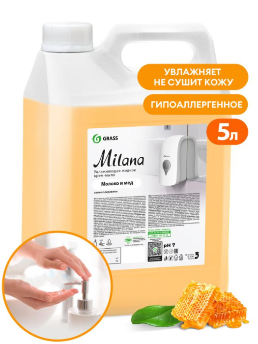 Жидкое мыло "Milana", GRASS (5 л., молоко и мёд, 1 шт., Розница)