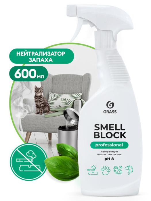 Smell Block Professional, нейтрализатор запаха, GRASS (600 мл., 1 шт., Розница)