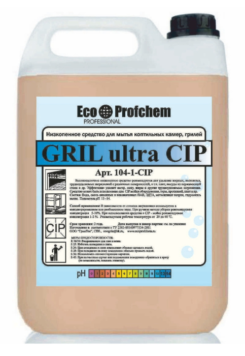GRIL ULTRA CIP, высокощелочное низкопенное средство для удаления жирных, въевшихся, трудноудаляемых загрязнений (для CIP мойки), Eco Profchem
