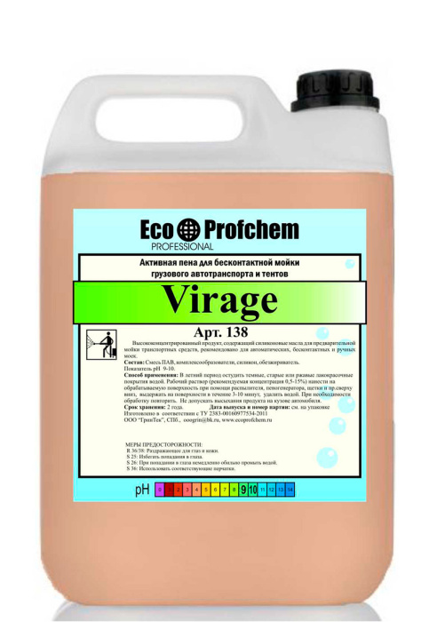 VIRAGE, высоконцентрированный продукт для предварительной мойки грузового транспорта (в.ч. тентов), рекомендовано для автоматических и ручных моек, Eco Profchem