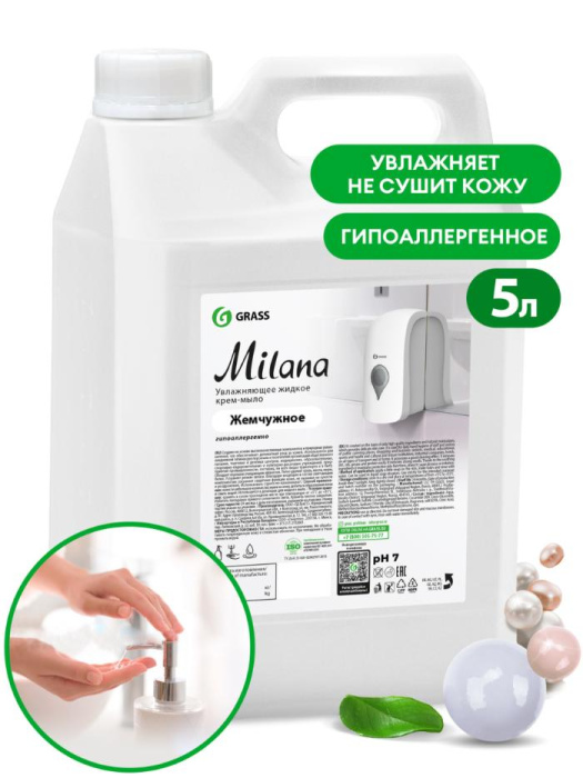 Жидкое мыло "Milana", GRASS (5 л., жемчужное, 1 шт., Розница)