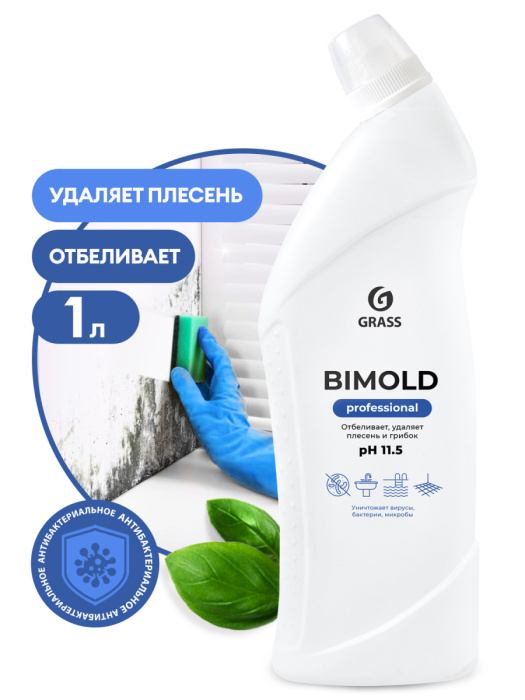Bimold, средство для удаления плесени, GRASS (1 л., 1 шт., Розница)