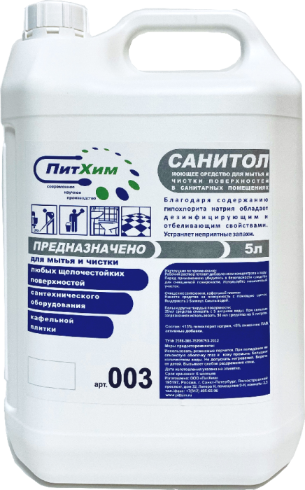 САНИТОЛ, моющее средство для всей санитарной зоны, содержит гипохлорит, Питхим (5 л., 1 шт., Розница)