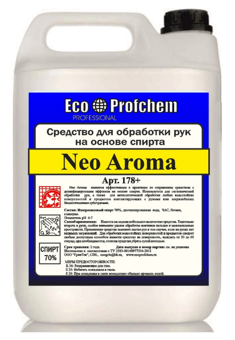 NEO AROMA, антисептик для рук на основе спирта (71%), Eco Profchem (10 л., 1 шт., Розница)