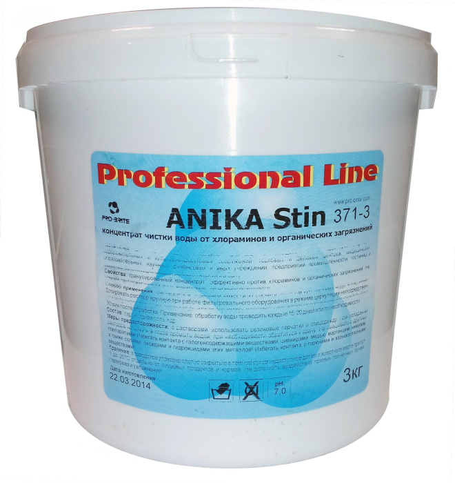 ANIKA Stin, гранулят для чистки воды от хлорных соединений и органических загрязнений, Pro-brite