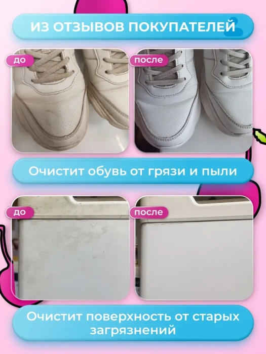 Универсальная чистящая паста, Zontex