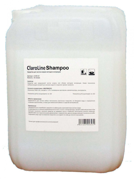 ClaroLine Shampoo, шампунь для ежедневной чистки ковров, KIEHL