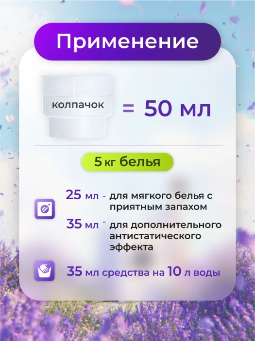 Кондиционер-ополаскиватель для белья, Zontex