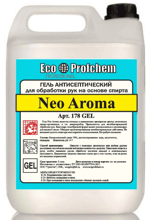 NEO AROMA GEL, гелеобразный антисептик для рук на основе спирта (71%), Eco Profchem