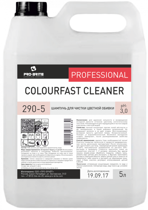 COLOURFAST CLEANER, шампунь для чистки цветной обивки, Pro-brite