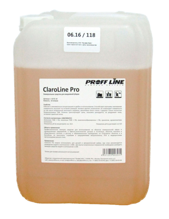 ClaroLine Pro, универсальное средство для ежедневной уборки, KIEHL