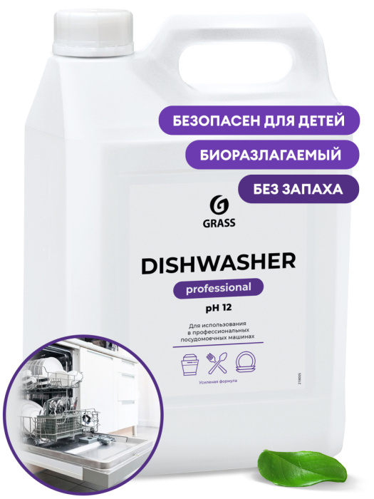 Dishwasher, средство для посудомоечных машин, GRASS (5 л., 1 шт., Розница)