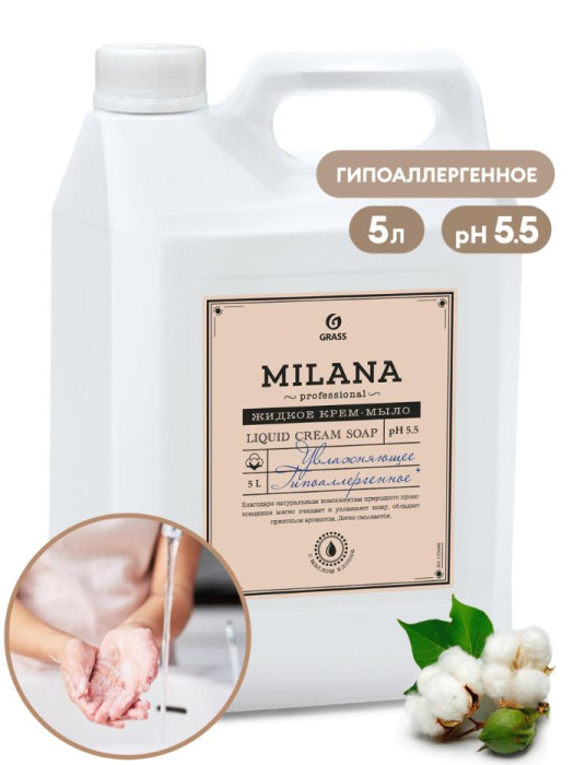 Крем-мыло жидкое увлажняющее "Milana Professional", GRASS (5 л., 1 шт., Розница)