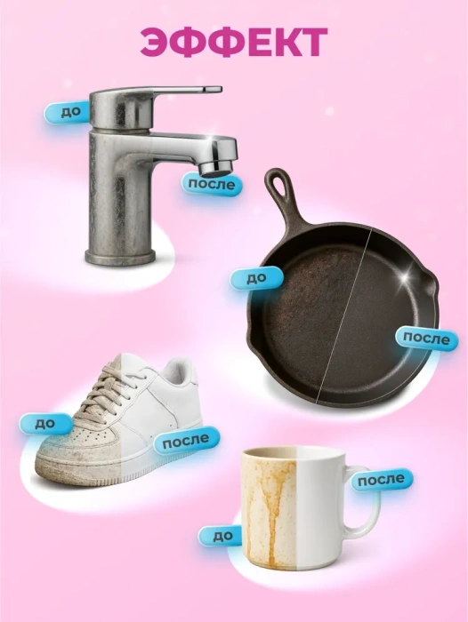 Универсальная чистящая паста, Zontex