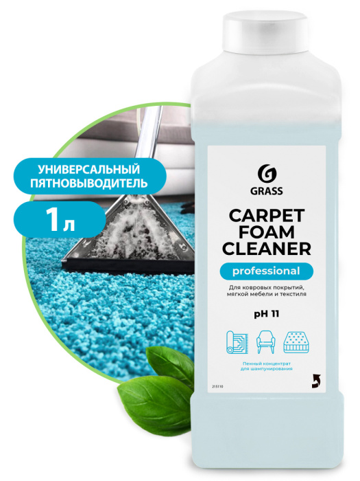 Carpet Foam Cleaner, высокопенный очиститель ковровых покрытий, GRASS (1 л., 1 шт., Розница)