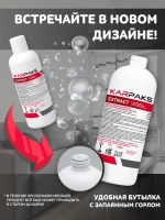 EXTRACT, низкопенный шампунь для экстракционной чистки ковров и обивки мебели, KARPAKS
