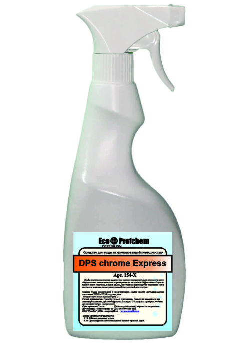 DPS chrome Express, моющее средство для очистки и придания блеска сантехническому оборудованию, из металлических и хромированных материалов, Eco Profchem