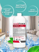 EXTRACT, низкопенный шампунь для экстракционной чистки ковров и обивки мебели, KARPAKS