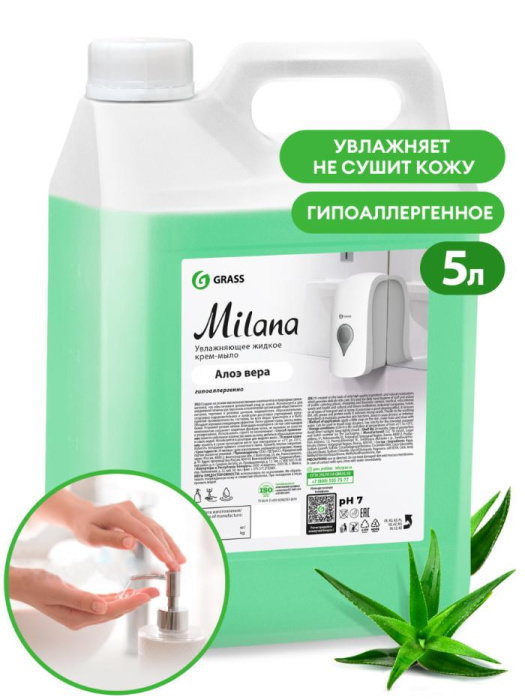 Жидкое мыло "Milana", GRASS (5 л., алоэ вера, 1 шт., Розница)