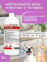 STOP URINE, средство для удаления пятен и запаха мочи, KARPAKS (1000)