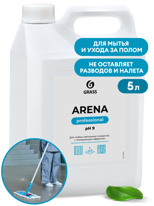 Arena, нейтральное средство для мытья и ухода за полами и другими видами моющихся поверхностей, GRASS (5 л., 1 шт., Розница)