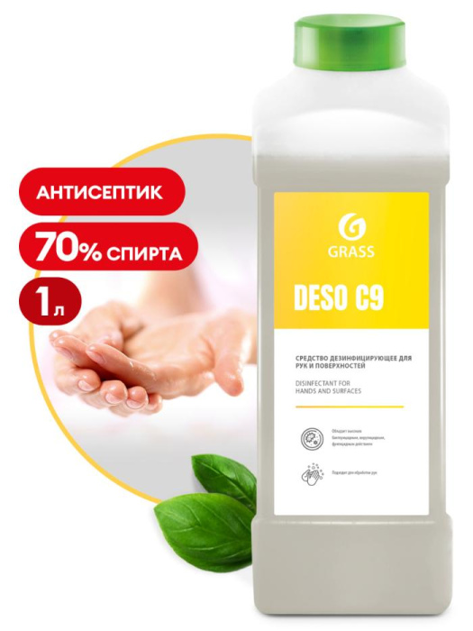 Дезинфицирующее средство DESO C9, GRASS (1 л., 1 шт., Розница)