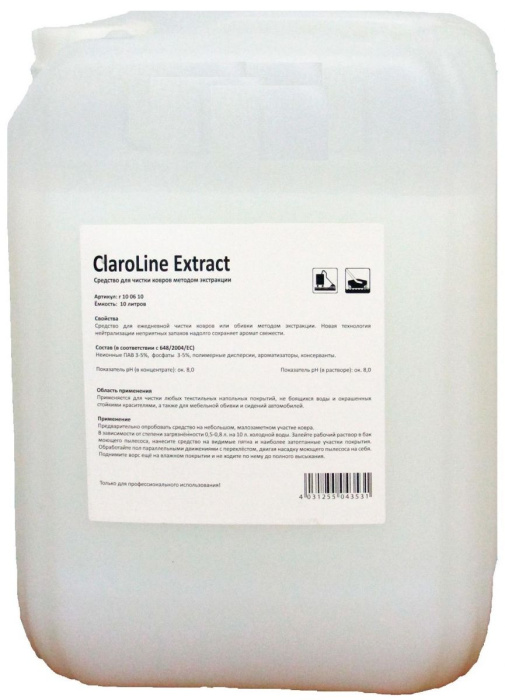 ClaroLine Extract, шампунь для чистки ковров методом экстракции, KIEHL