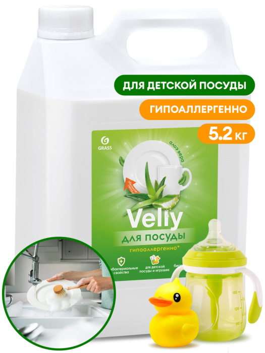 Средство для мытья посуды  «Velly Sensitive» алоэ вера, GRASS (5 л., 1 шт., Розница)