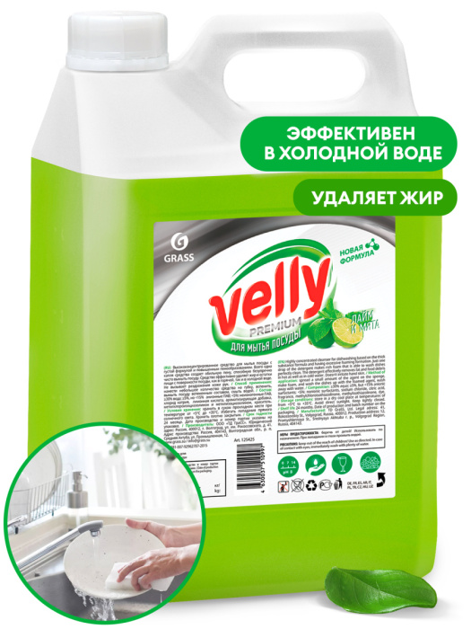 Средство для мытья посуды "Velly Premium" лайм и мята, GRASS (5 л., 1 шт., Розница)