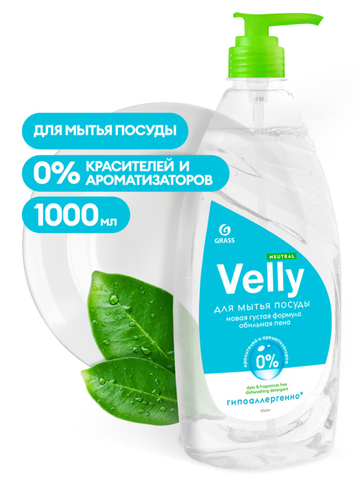 Средство для мытья посуды «Velly» neutral, GRASS (1 л., 1 шт., Розница)