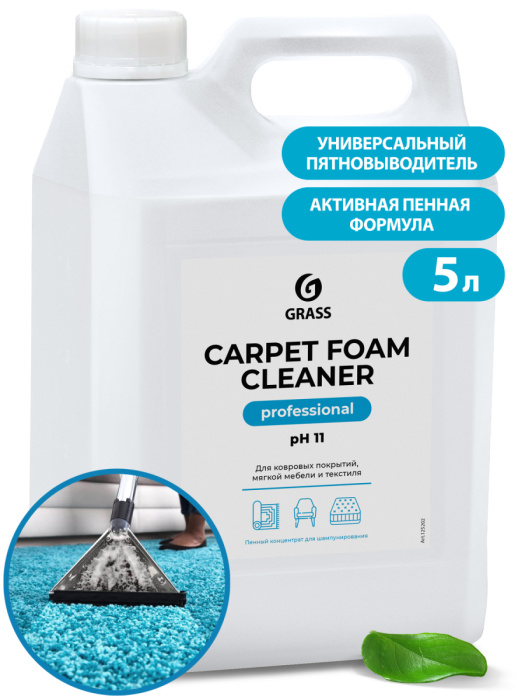 Carpet Foam Cleaner, высокопенный очиститель ковровых покрытий, GRASS (5 л., 1 шт., Розница)