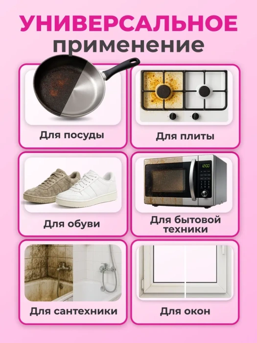 Универсальная чистящая паста, Zontex