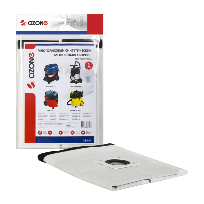 XT-501, многоразовый мешок для профессиональных пылесосов, Ozone